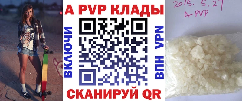 A-PVP VHQ  наркошоп  блэк спрут tor  сайты даркнета телеграм  Иннополис 