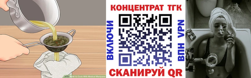 Еда ТГК конопля  Иннополис 
