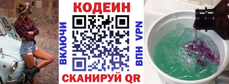 как найти закладки  Иннополис  Кодеин Purple Drank 