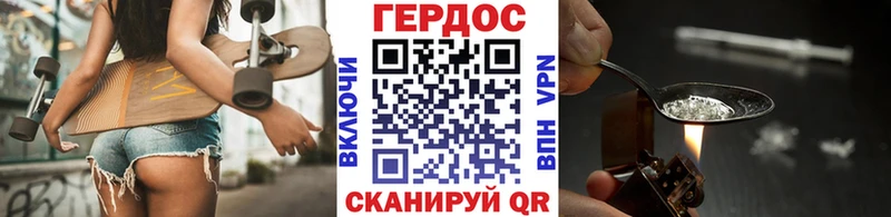 Героин герыч  Иннополис 