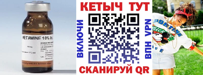 это какой сайт  Иннополис  Кетамин VHQ 