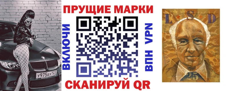 Марки NBOMe 1500мкг  Иннополис 